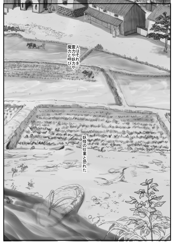 幻想郷の最後の静かな夜+37pおまけ漫画付き(有料版)