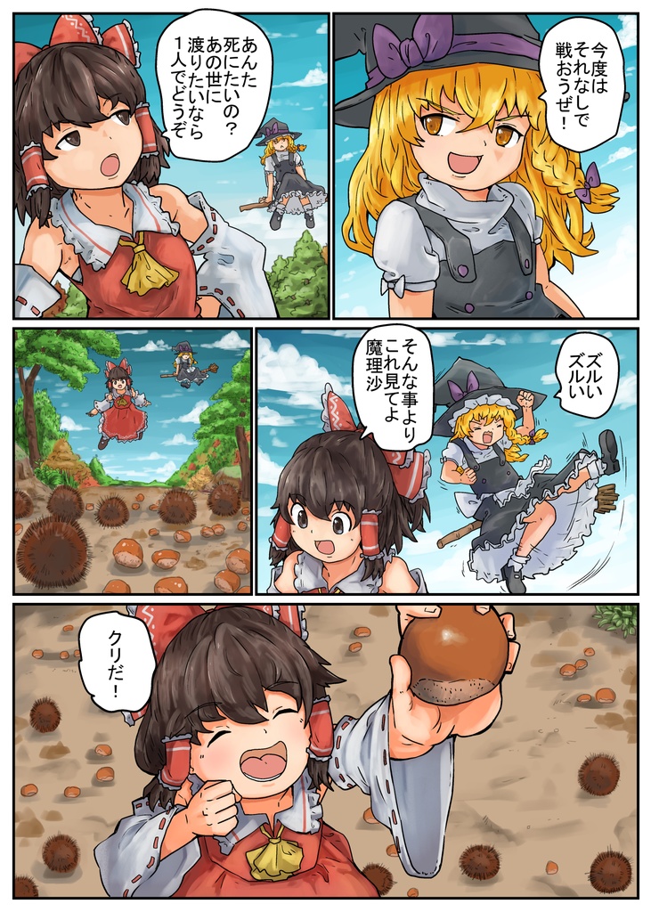 幻想郷の最後の静かな夜+37pおまけ漫画付き(有料版)