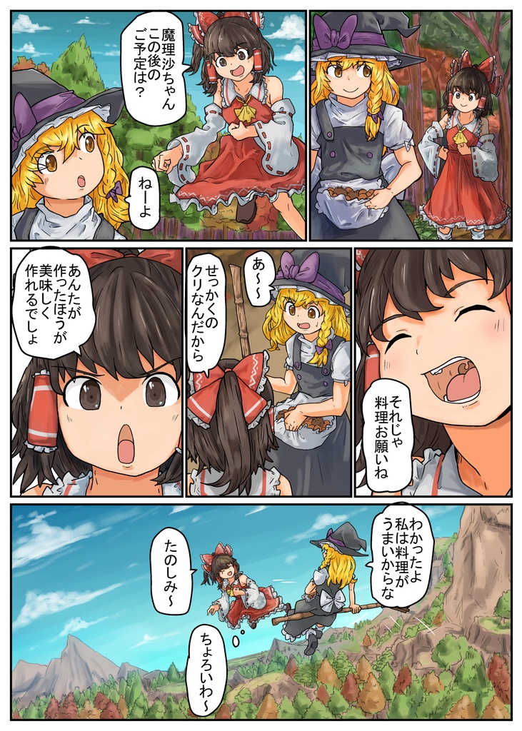 幻想郷の最後の静かな夜+37pおまけ漫画付き(有料版)