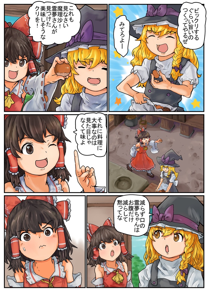 幻想郷の最後の静かな夜+37pおまけ漫画付き(有料版)