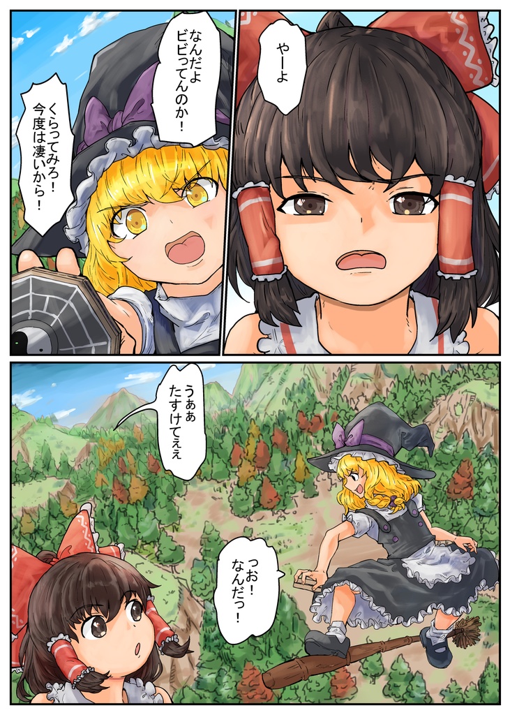 幻想郷の最後の静かな夜+37pおまけ漫画付き(有料版)