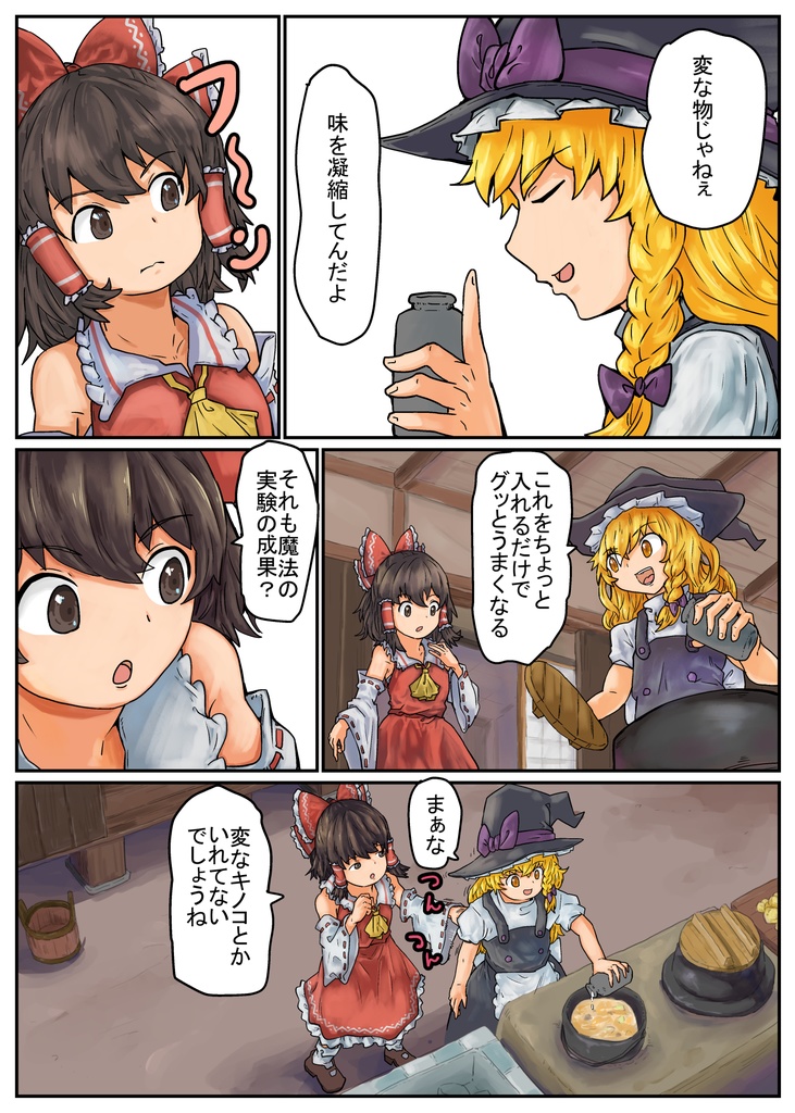 幻想郷の最後の静かな夜+37pおまけ漫画付き(有料版)