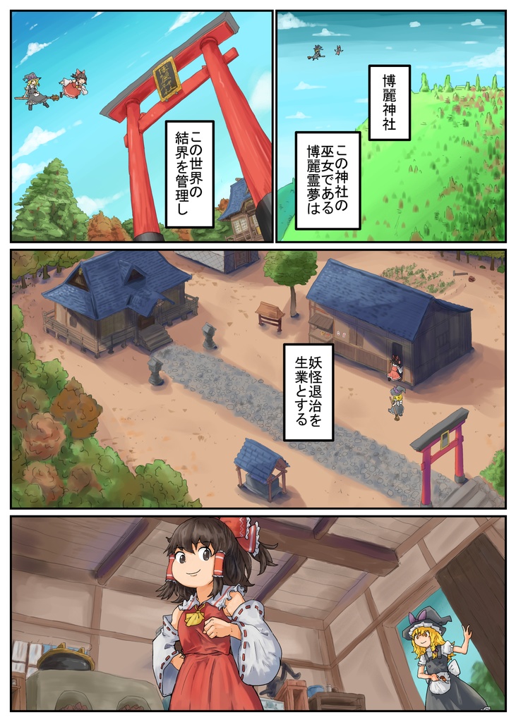 幻想郷の最後の静かな夜+37pおまけ漫画付き(有料版)