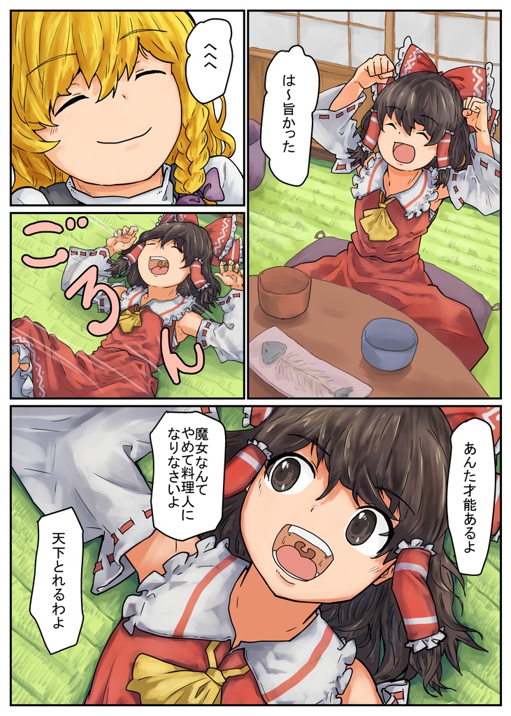 幻想郷の最後の静かな夜+37pおまけ漫画付き(有料版)