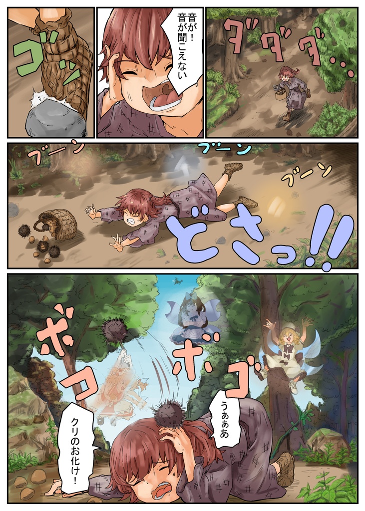 幻想郷の最後の静かな夜+37pおまけ漫画付き(有料版)