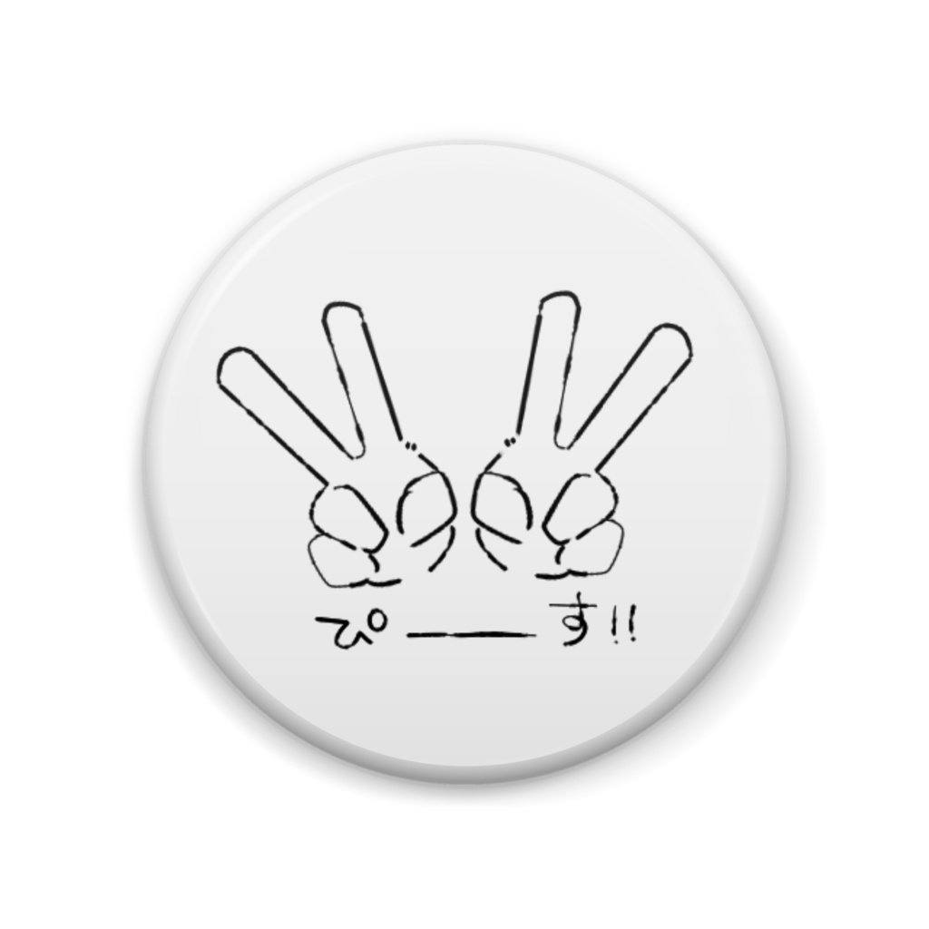 ピース缶バッジ