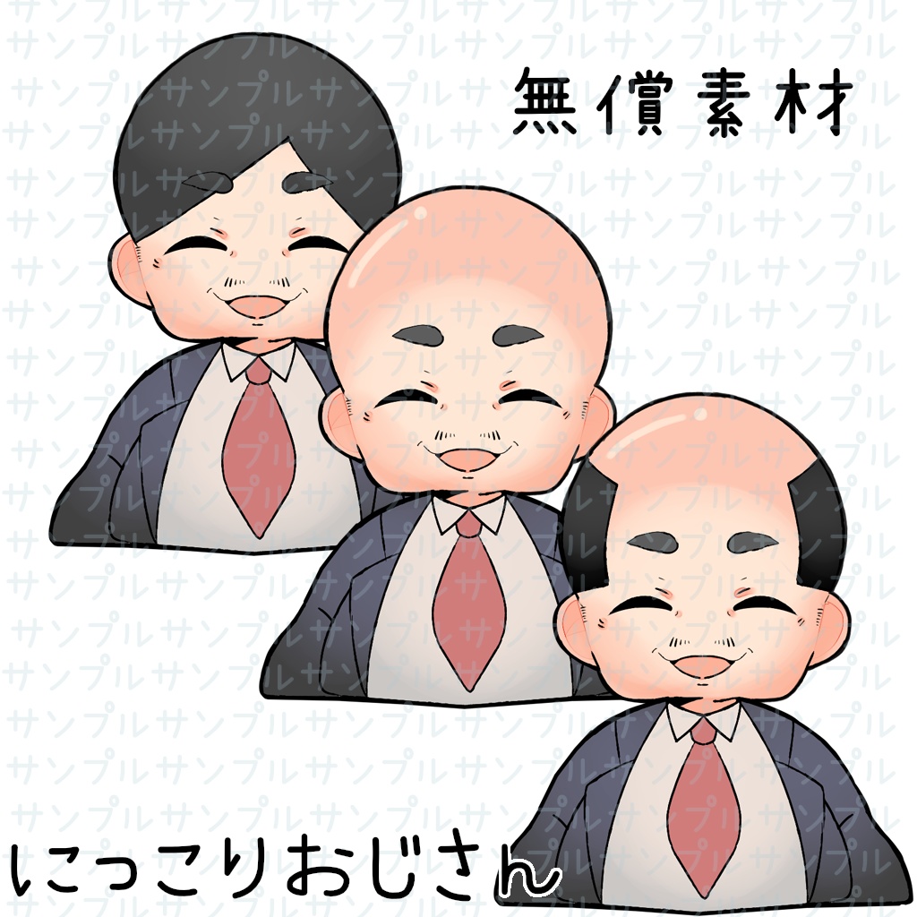 【NPC立ち絵素材】にっこりおじさん3種