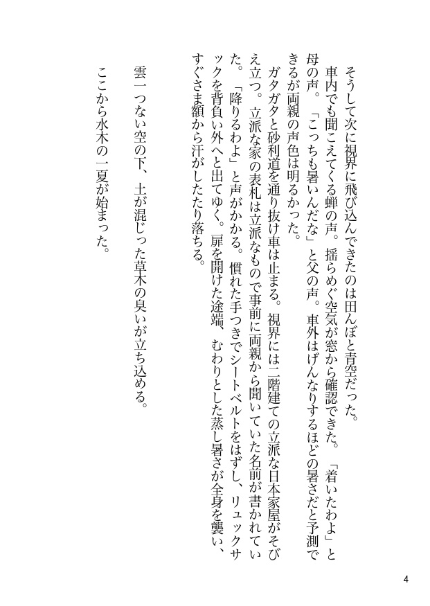 みちたりて群青