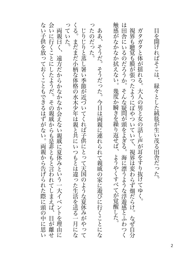 みちたりて群青