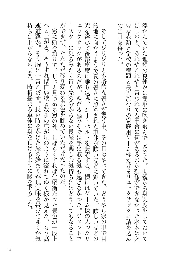 みちたりて群青