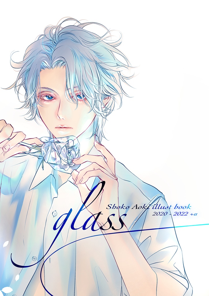 glass  Shoko Aoki Illust book 2020-2022+α