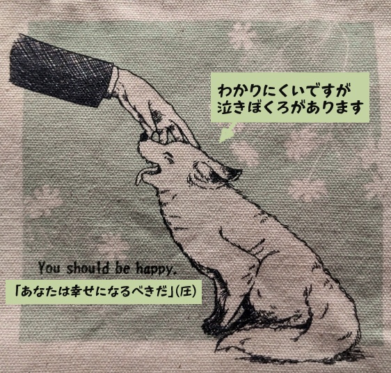 しし&さめ概念トート