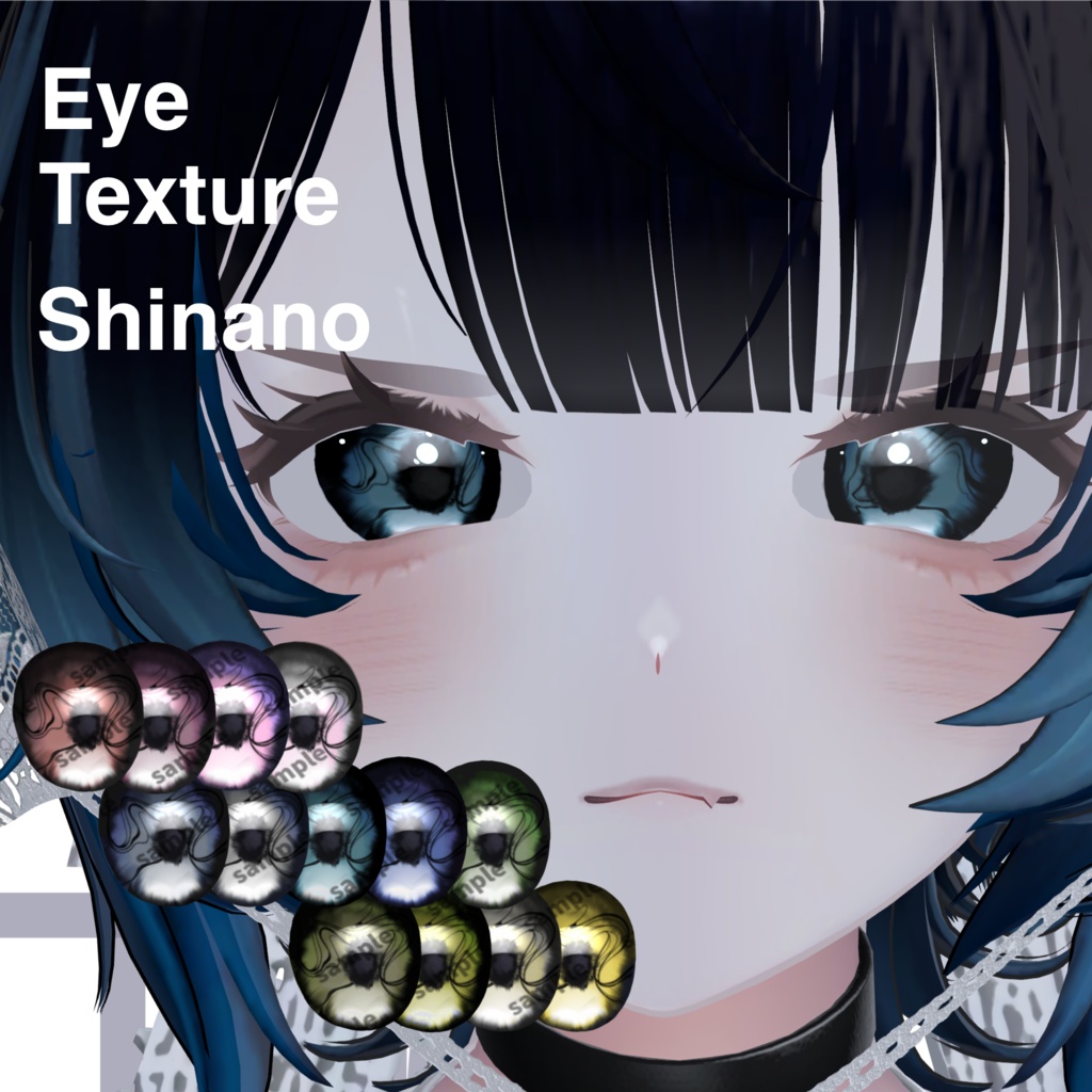 EyeTexture 「Marble Abyss」Shinano対応