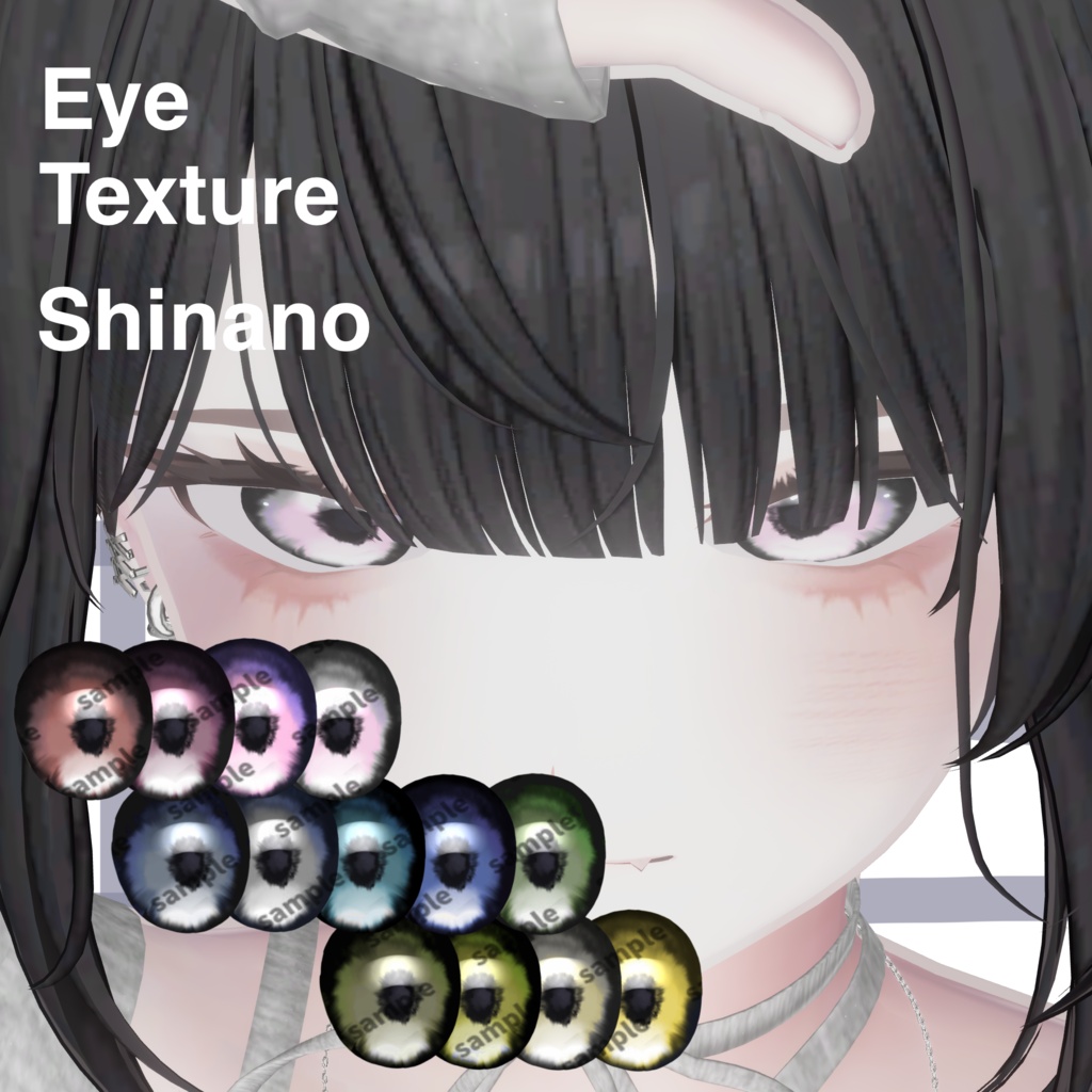 EyeTexture 「Marble Abyss」Shinano対応