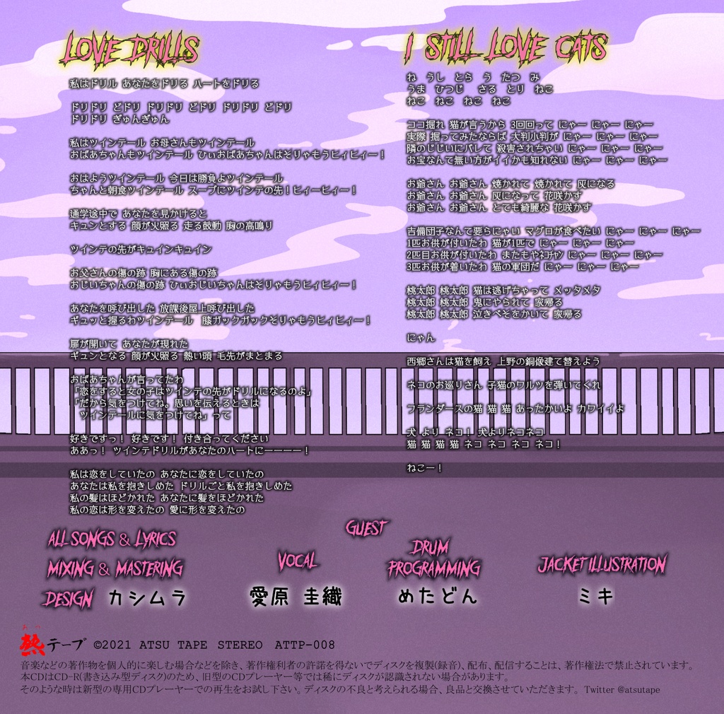 Love Drills Cd版 くらんべりぃ きっす 熱テープ Booth