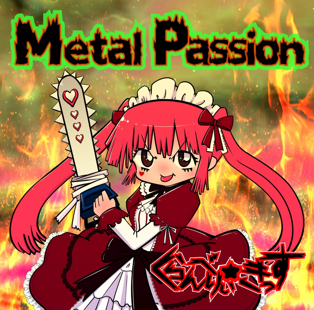 Metal Passion (CD版) / くらんべりぃ☆きっす