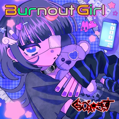 Burnout Girl (CD版) / くらんべりぃ☆きっす