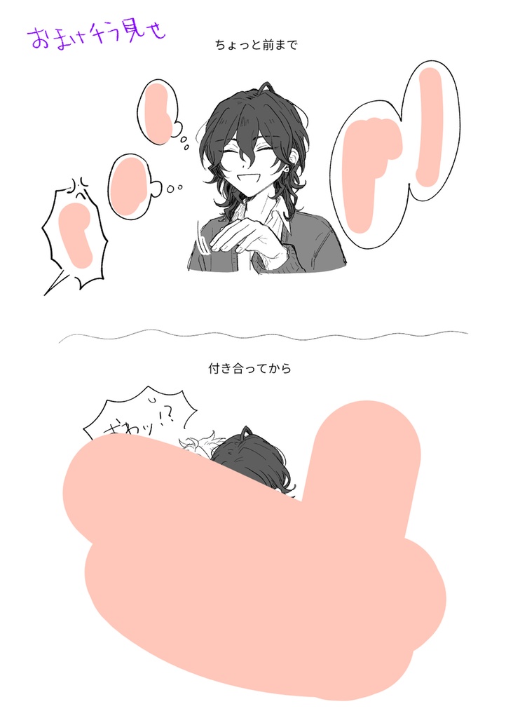 【零晃 web再録集】baby, it's you.