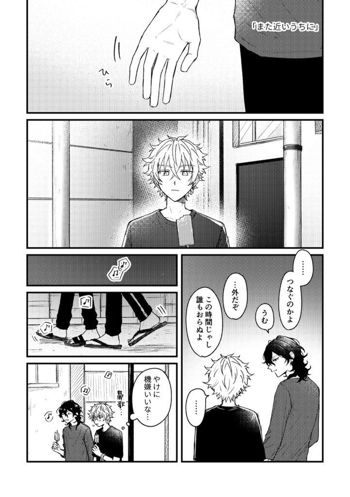 【零晃 web再録集】baby, it's you.