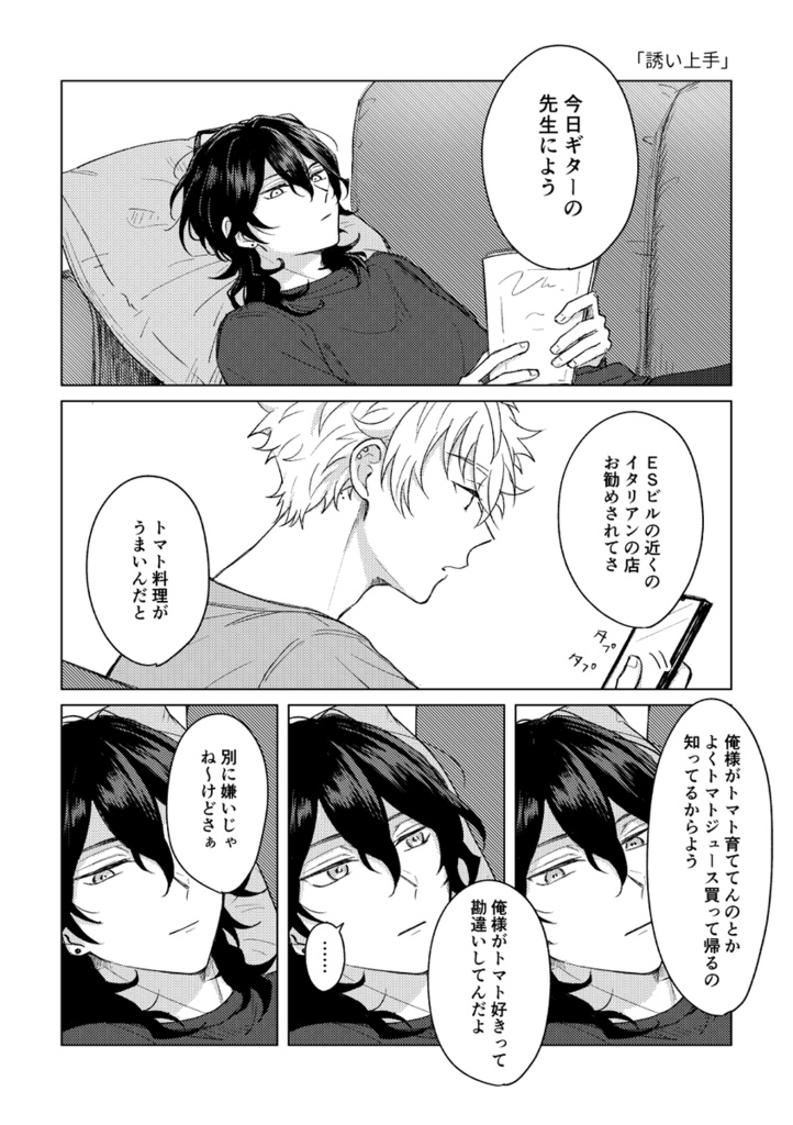 【零晃 web再録集】baby, it's you.