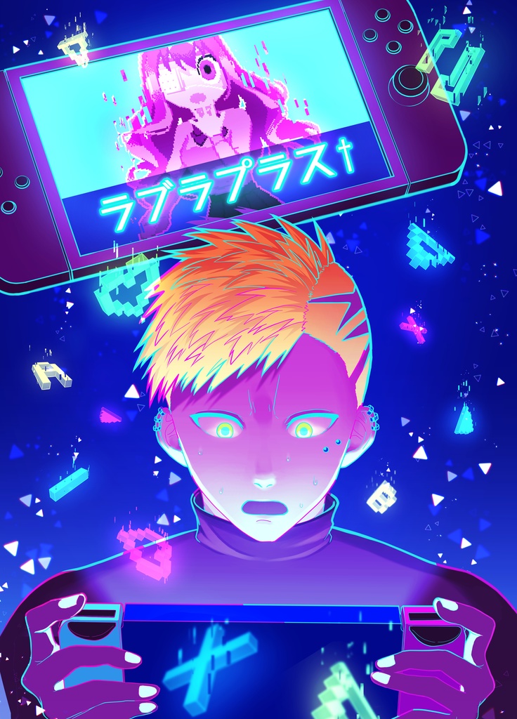 新刊「ラブラプラス†」