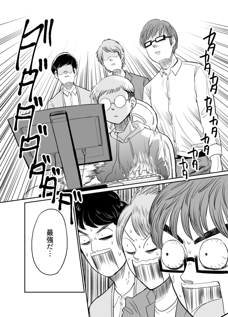 【電子版】オリオン明滅す