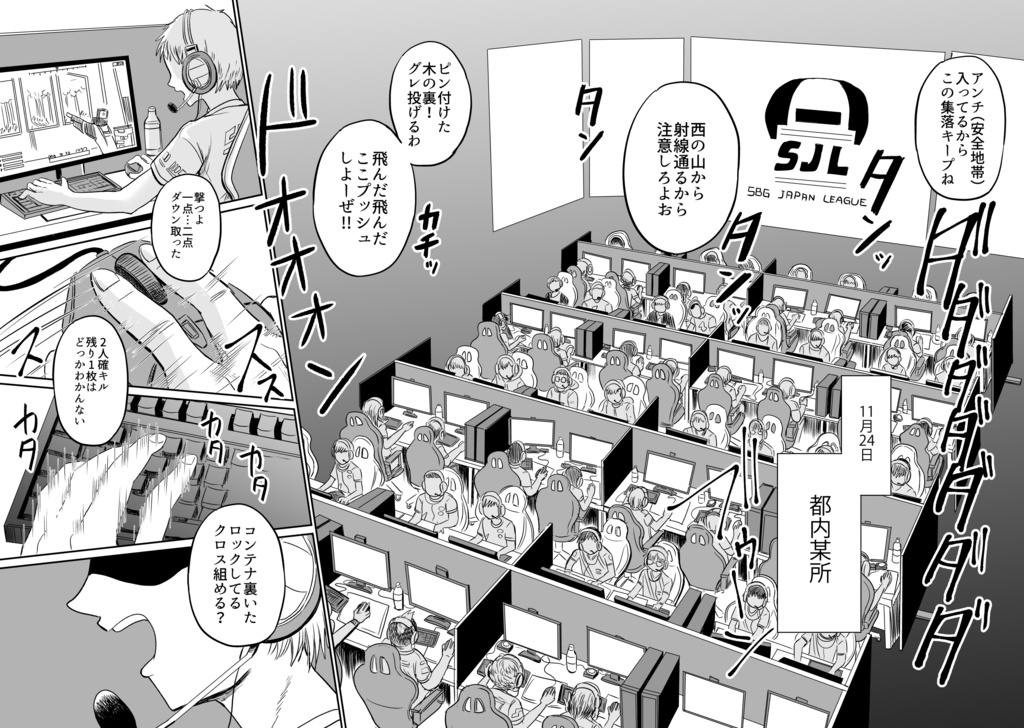 【電子版】オリオン明滅す