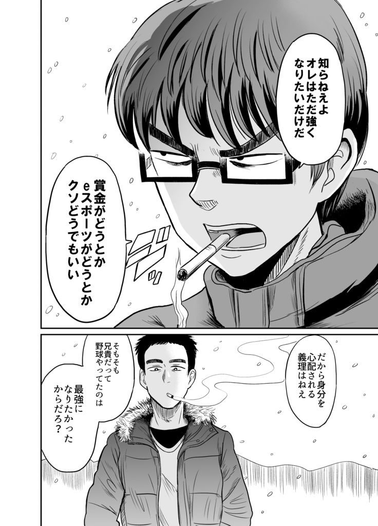 オリオン明滅す