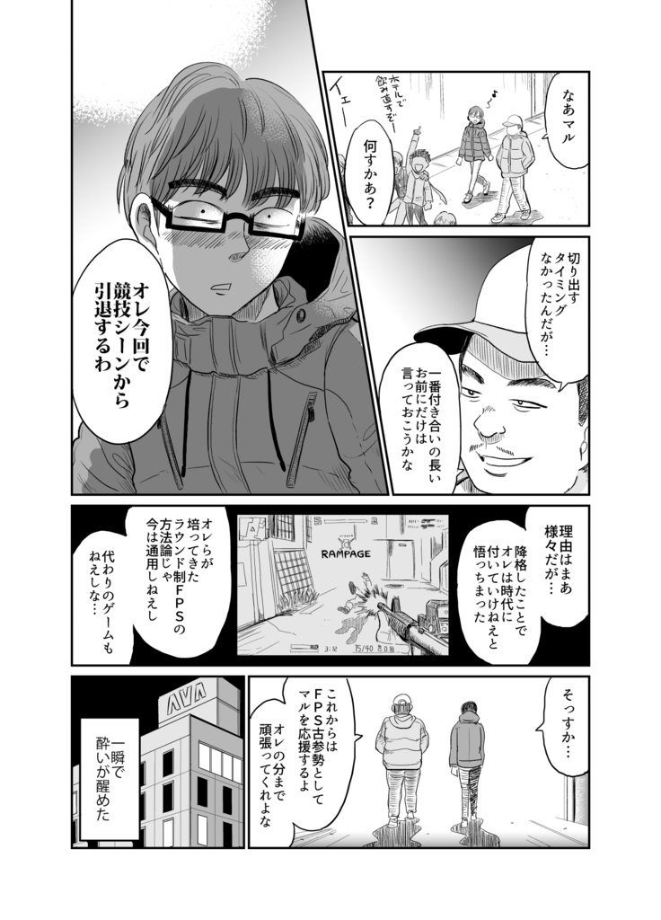 オリオン明滅す