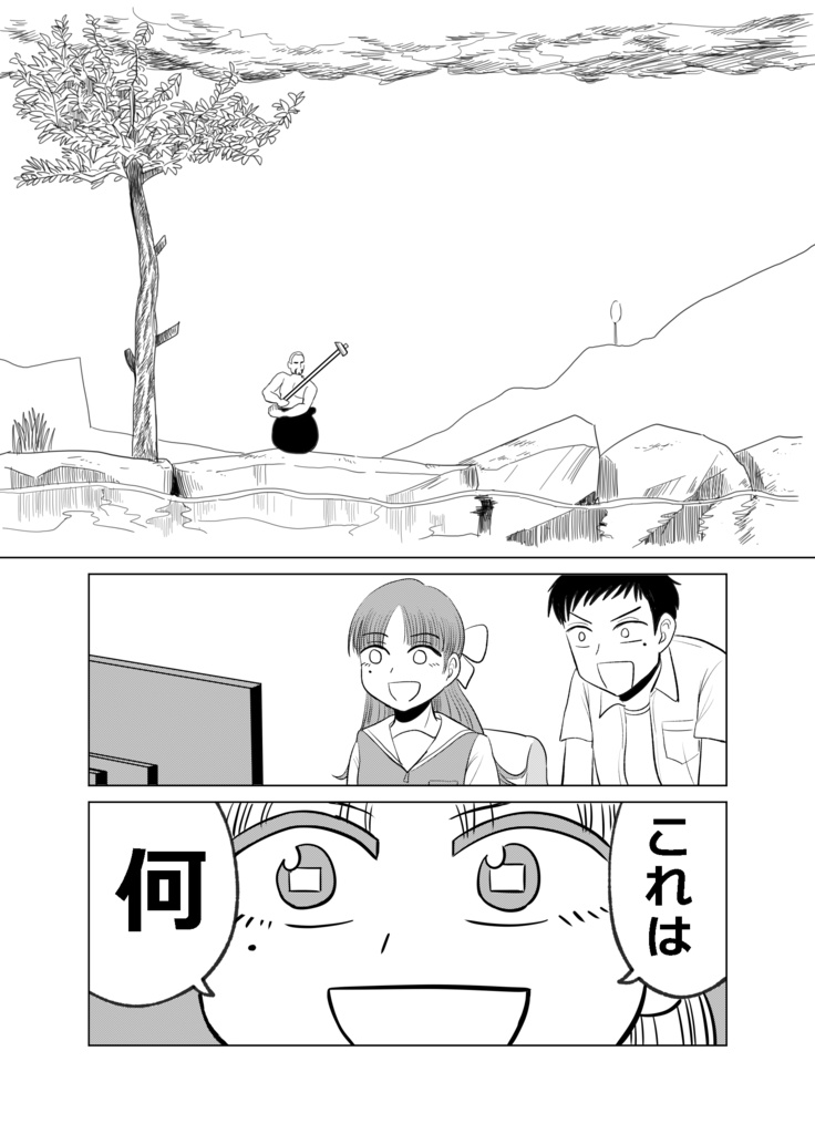 【電子版】しえり様は実績が解除できない