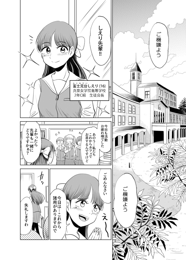 【電子版】しえり様は実績が解除できない