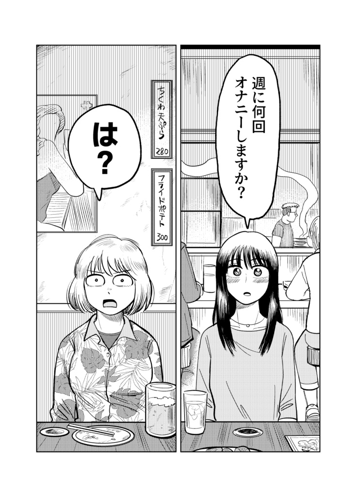 【電子版】藤平一橋