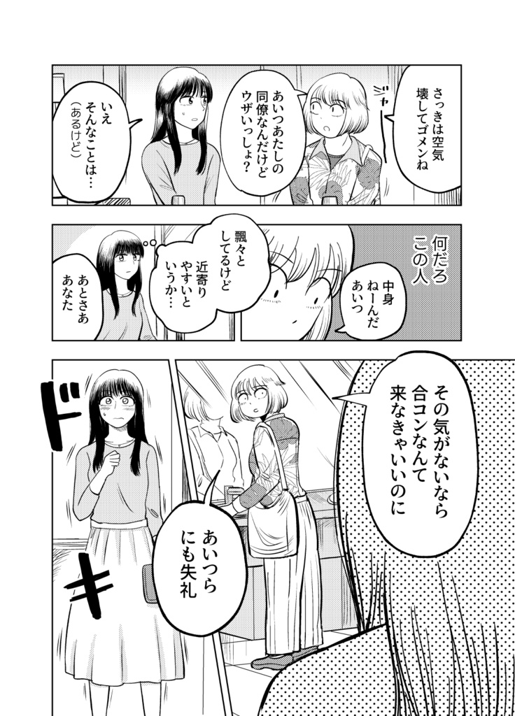 【電子版】藤平一橋