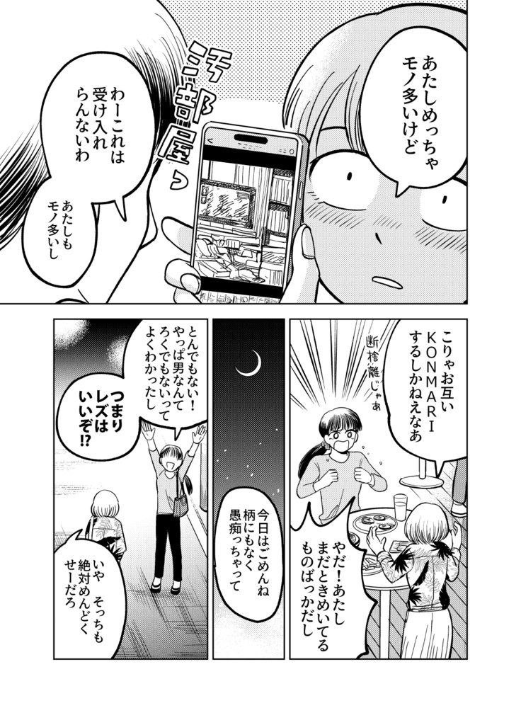 【電子版】藤平一橋