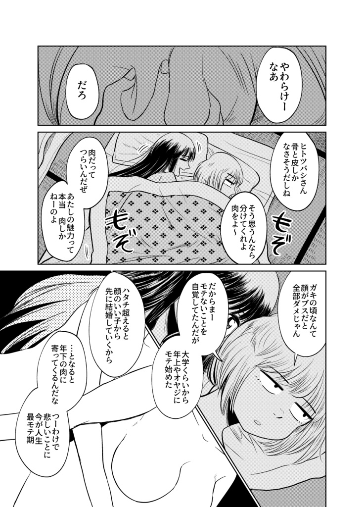 【電子版】藤平一橋