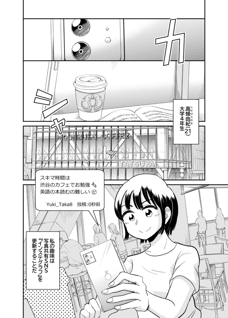 多分洋々 西倉新久短編集