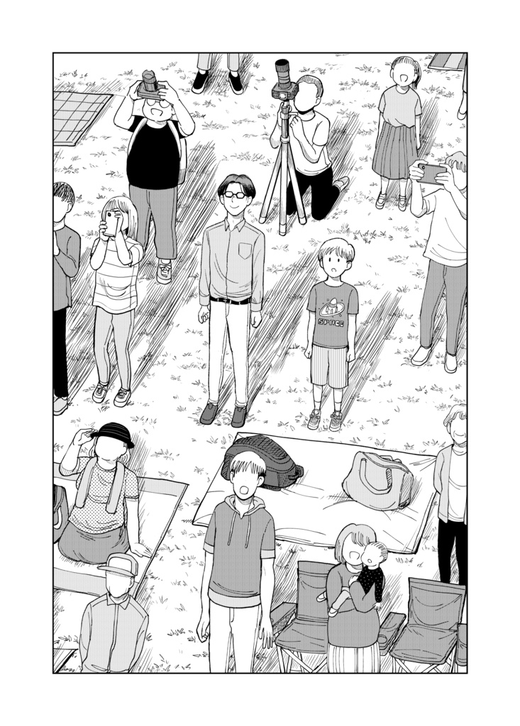 多分洋々 西倉新久短編集