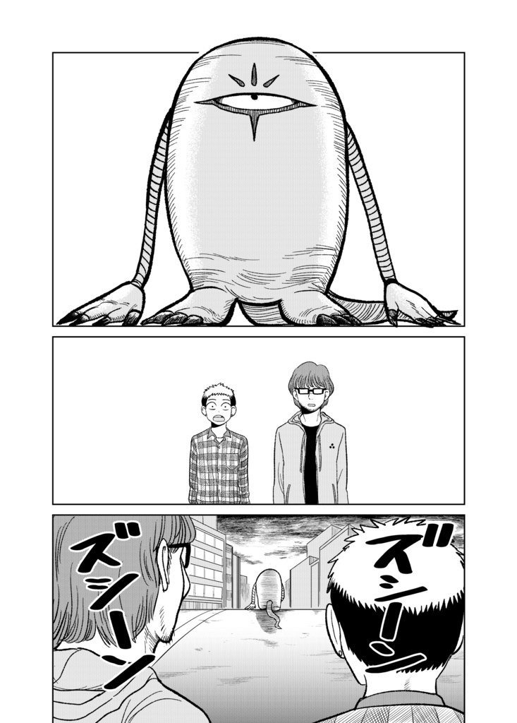 多分洋々 西倉新久短編集