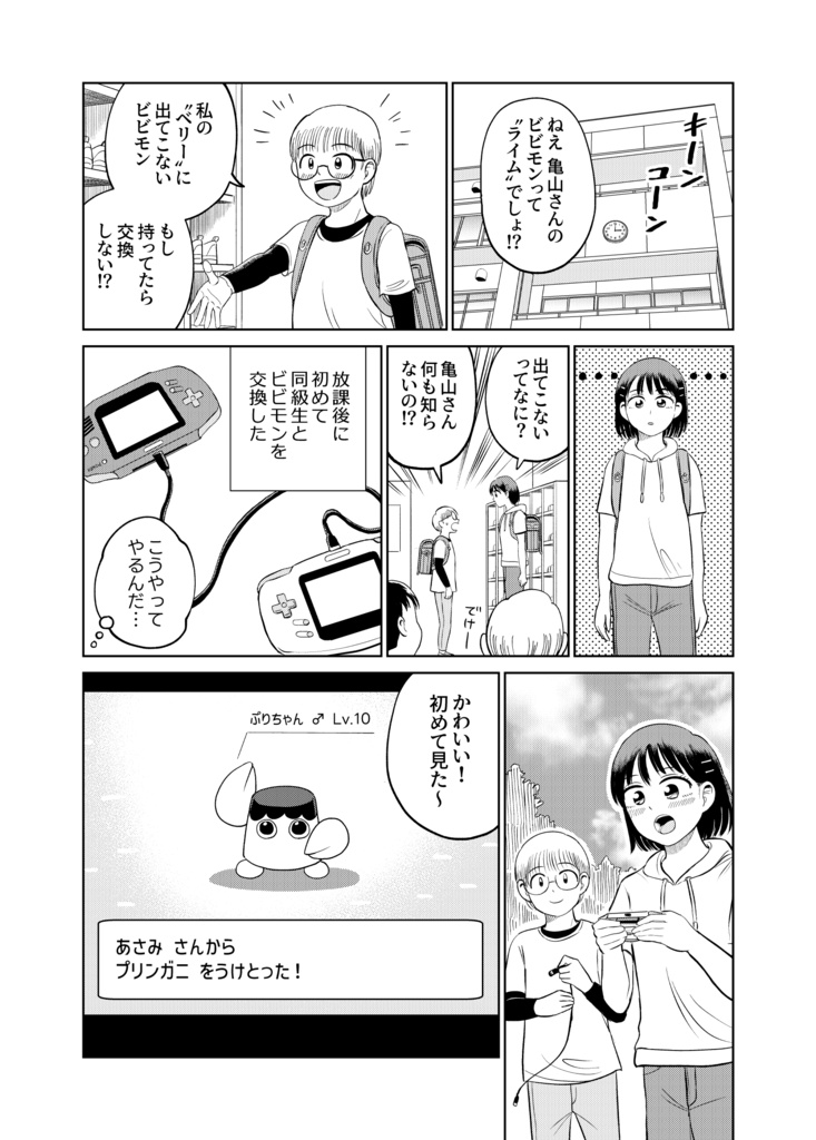 サイボーグとながれぼし