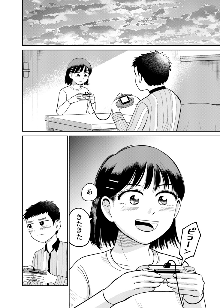【電子版】サイボーグとながれぼし