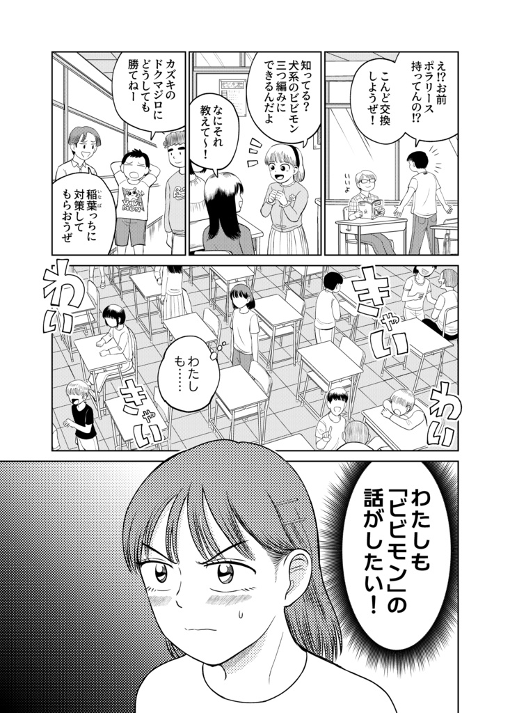 【電子版】サイボーグとながれぼし