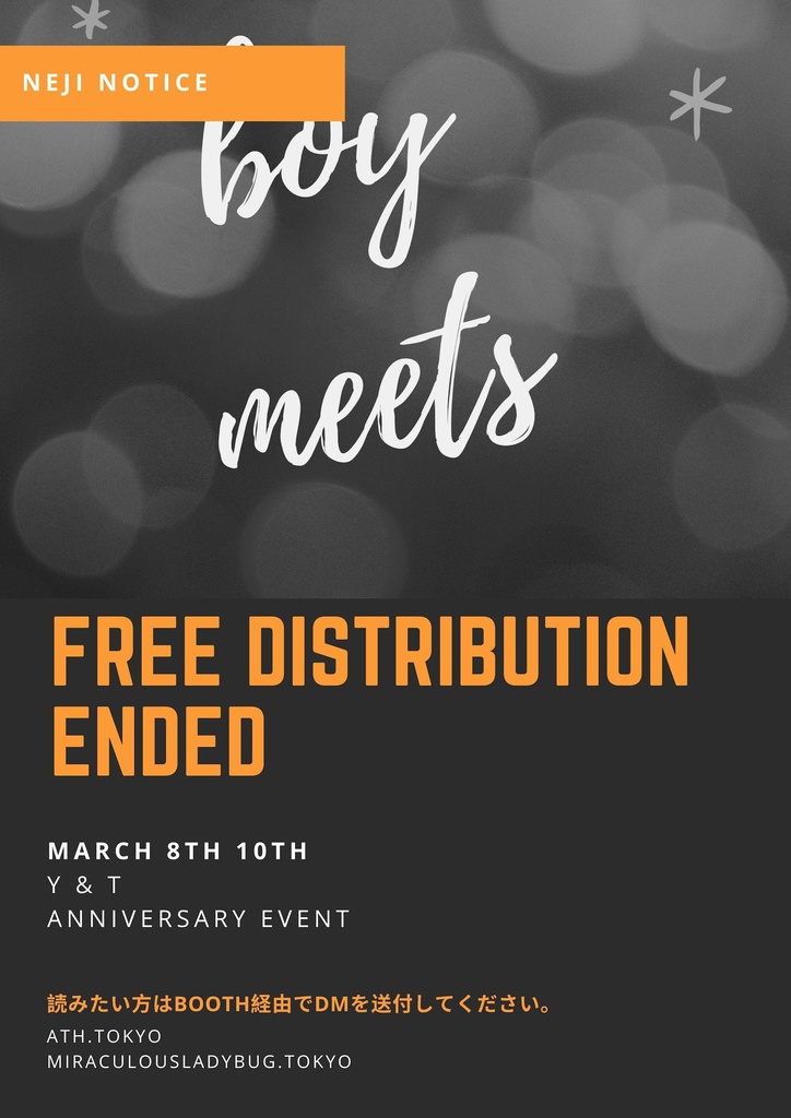 3月15日まで期間限定DL【miraculous collectionbox】-小さな夢を実現させた、アドリアン・アグレストの日常風景。-