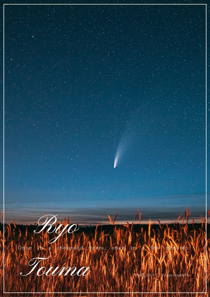 【鎧】2026年~2019年ネップリイベント&鎧イベント