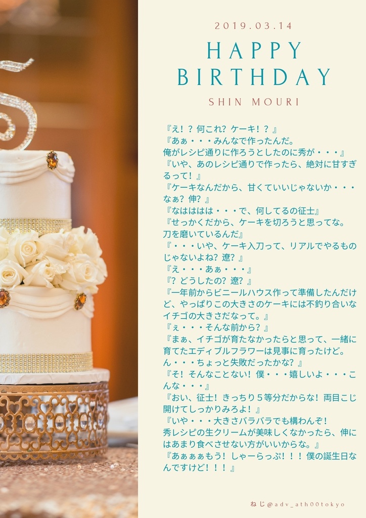 【鎧】2026年~2019年ネップリイベント&鎧イベント