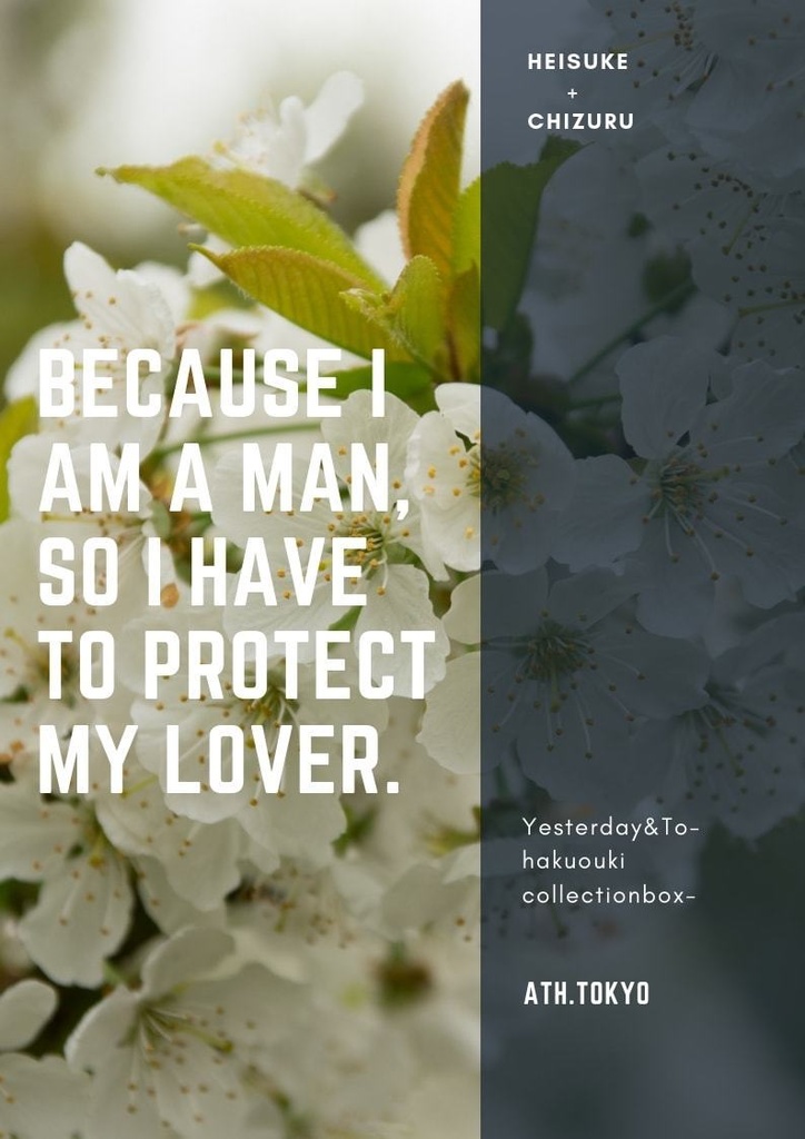 【薄桜鬼 collectionbox】yen&yan(斎藤x千鶴)他4作品