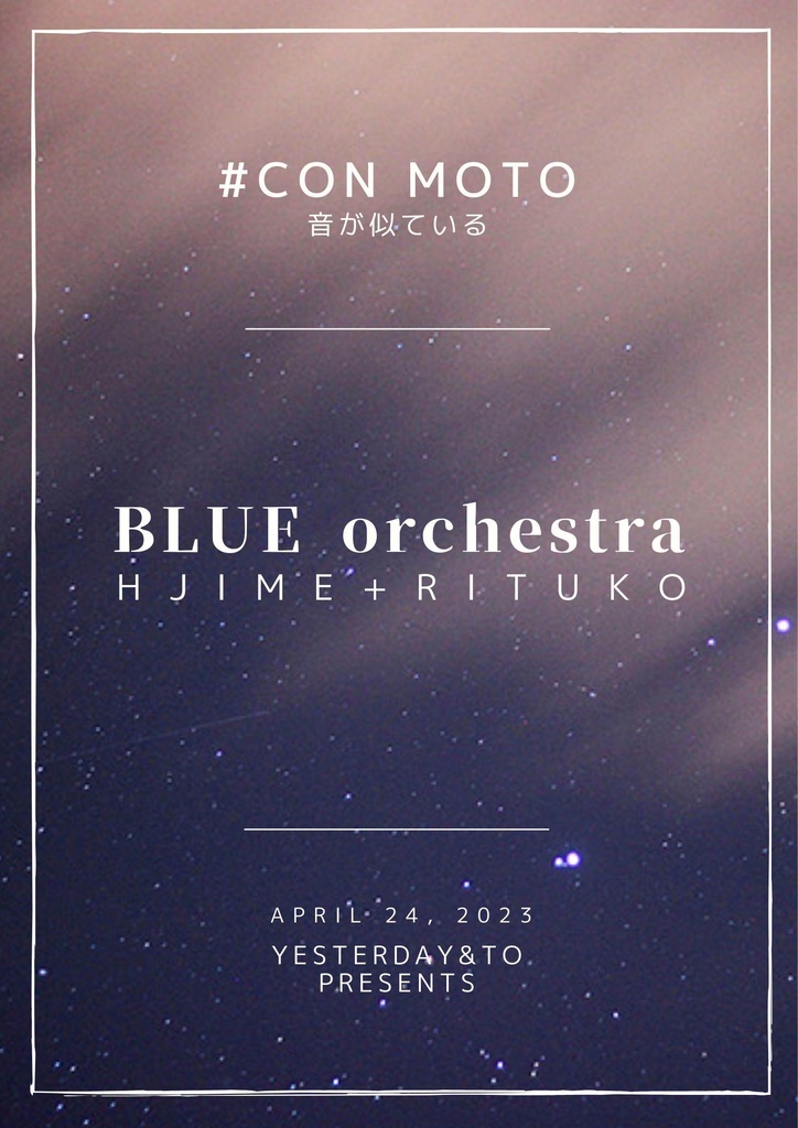 Blue orchestra ’2023