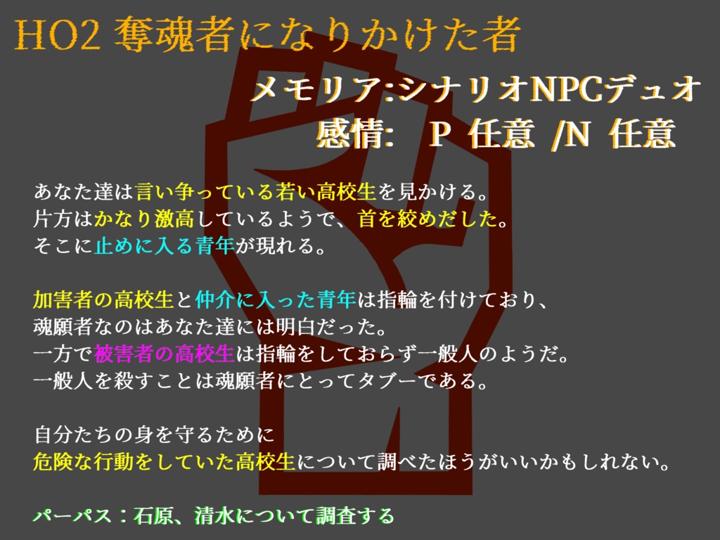 【アニマアニムス】ウツセミ