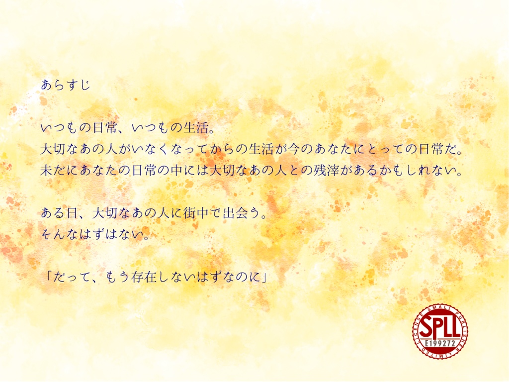 【CoC】「最後に、もう一度、あなたと」 SPLL:E199272