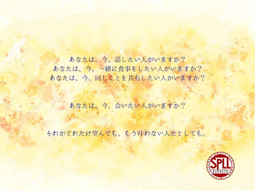 【CoC】「最後に、もう一度、あなたと」 SPLL:E199272