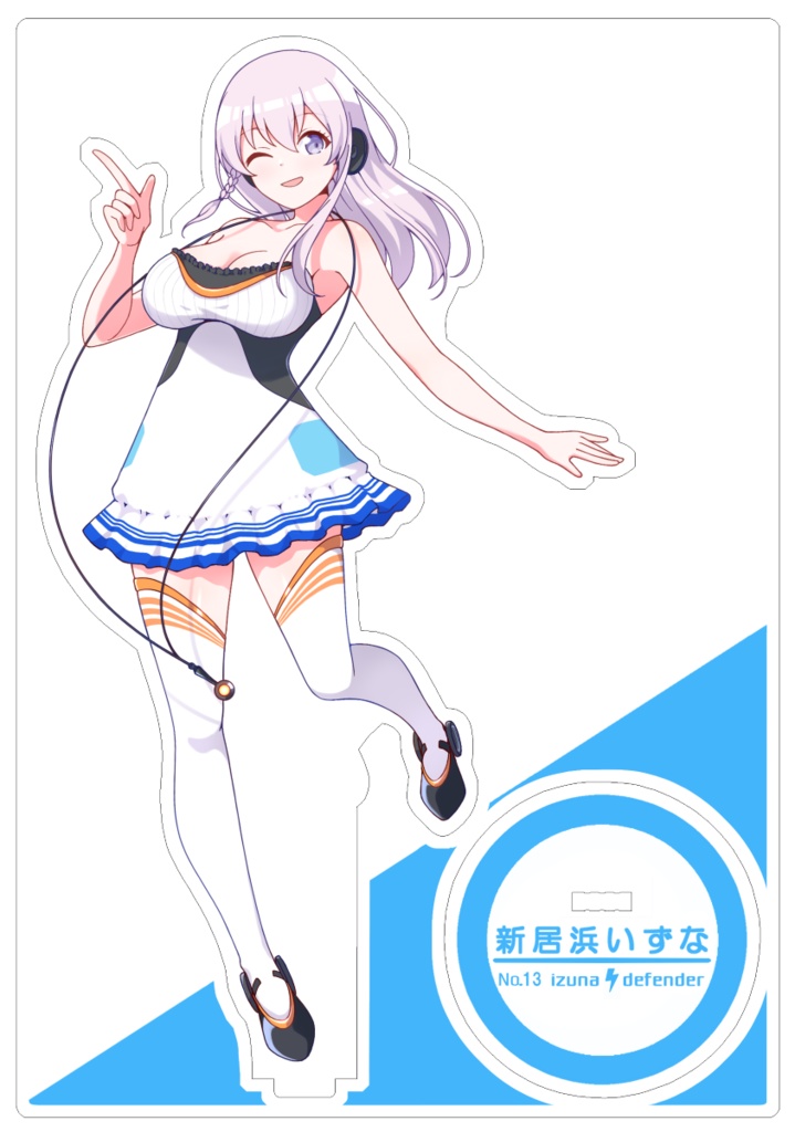 ほぼ等身大裏表でんこアクスタ【新居浜いずな/軽装】